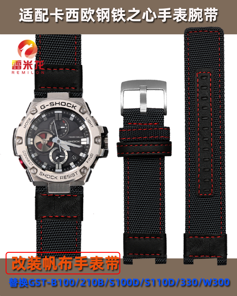 雷米龙卡西欧钢铁之心尼龙表带
