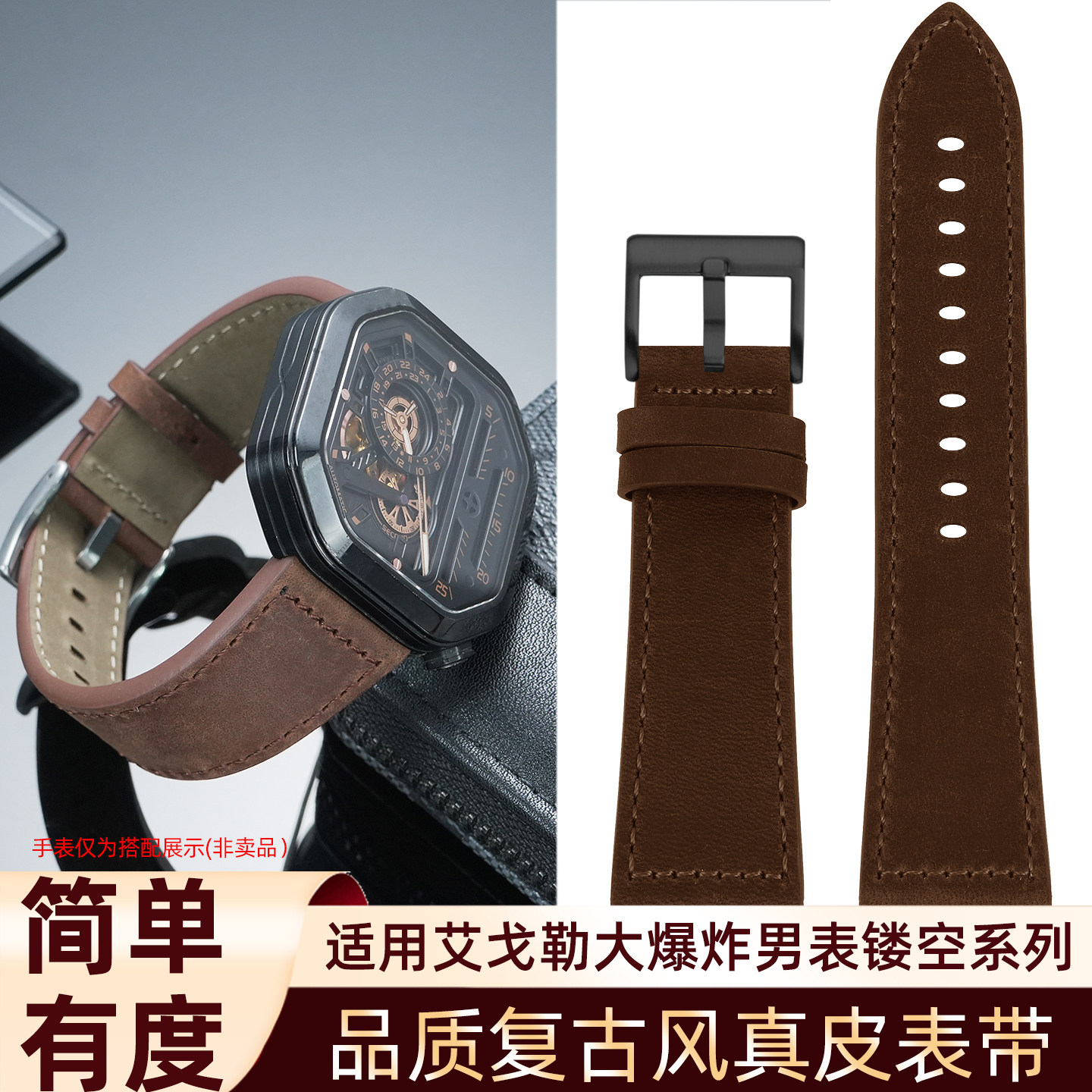 适配艾戈勒大爆炸真皮表带24MM