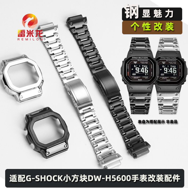 雷米龙适配卡西欧改装表带