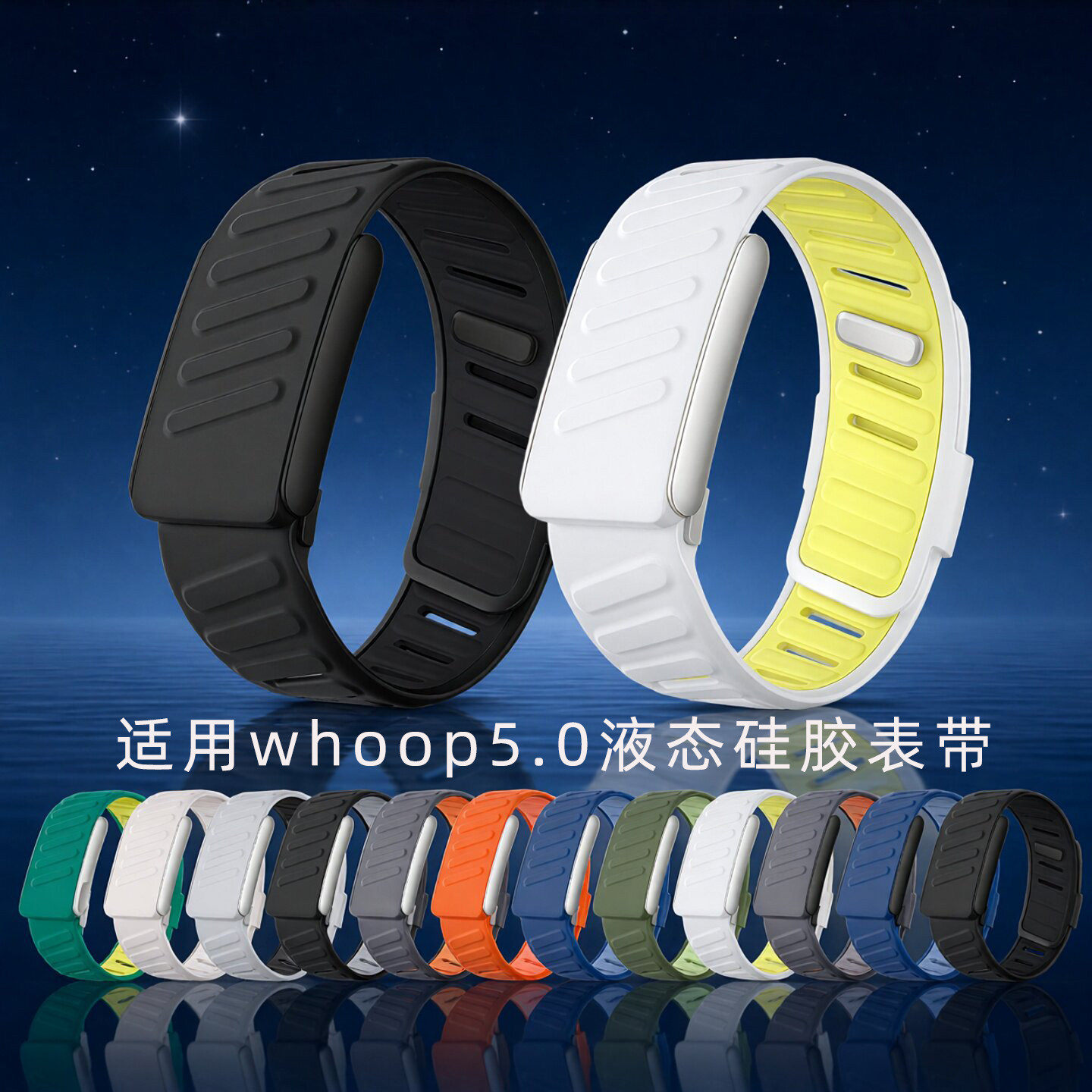 适用于Whoop 5.0 同款表带智能手环腕带替换硅胶腕带whoop5.0心电图版运动表带life简约商务男女表链