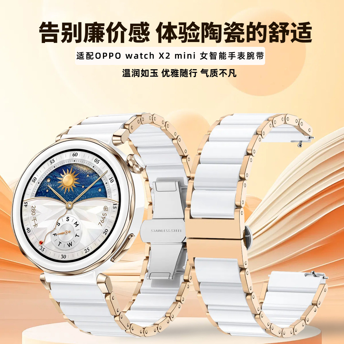 适配OPPOWatchX2Mini手表带