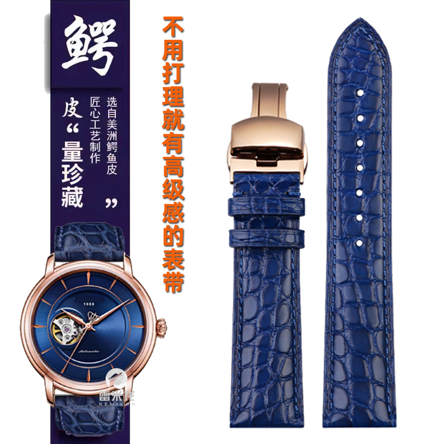 替换天王恒隽真皮表带59405941