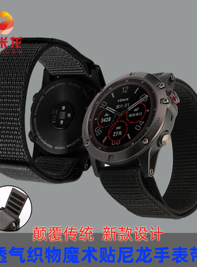 雷米龙适配北斗Syntime 3手表腕带Syntime 3 pro织物表带便捷透气柔软户外运动魔术贴尼龙手表带男女