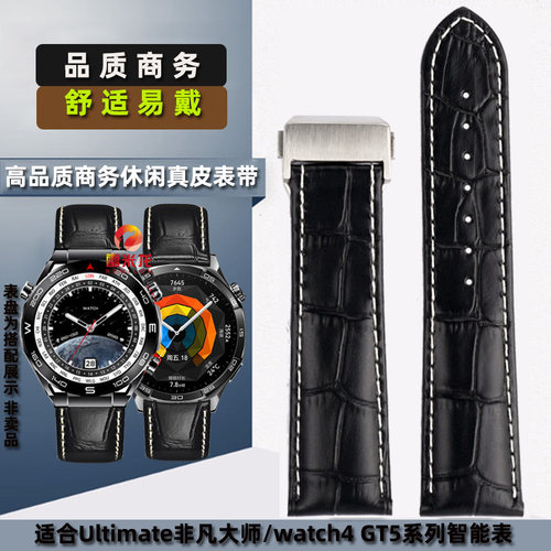REEMILONG/雷米龙华为商务皮表带