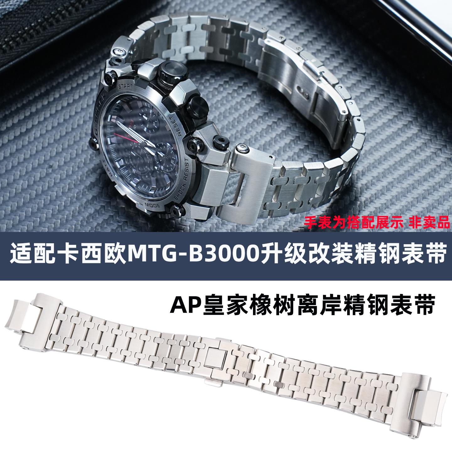 适用卡西欧MTGB3000手表带