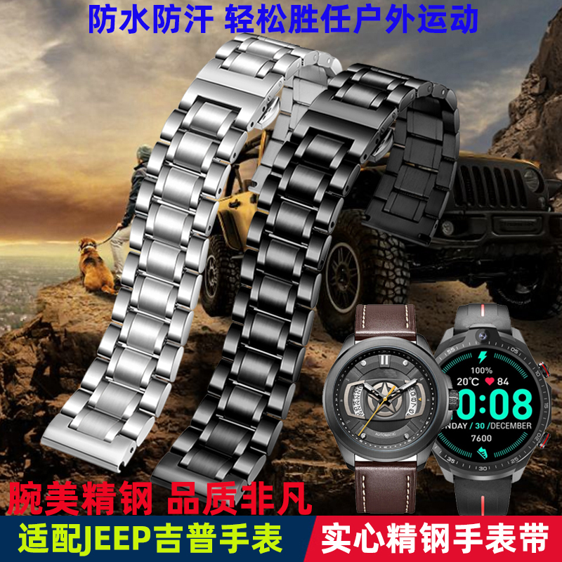 雷米龙JEEP吉普实心精钢蝴蝶扣