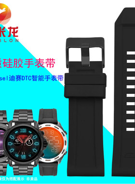 适配Diese迪赛DZT智能表THEDADDIE系列 CRUSHER变色龙DZ1893大表盘硅胶橡胶手表带男24