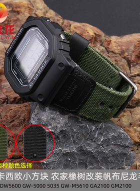 雷米龙适配卡西欧小方块DW5600 GW-5000 5035 GW-M5610 农家橡树GA2100 GM2100改装帆布尼龙手表带16MM男女
