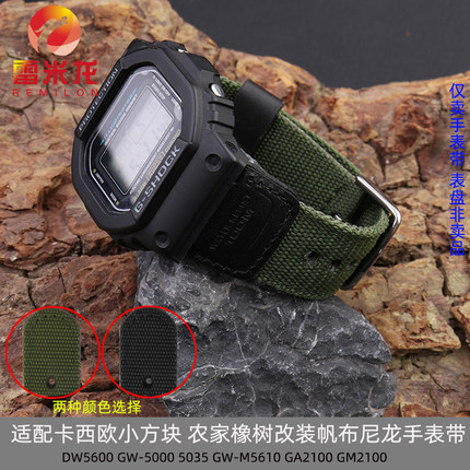 雷米龙适配卡西欧小方块DW5600 GW-5000 5035 GW-M5610 农家橡树GA2100 GM2100改装帆布尼龙手表带16MM男女