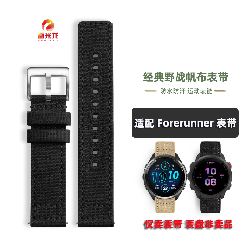 适配Garmin佳明织物运动手表带