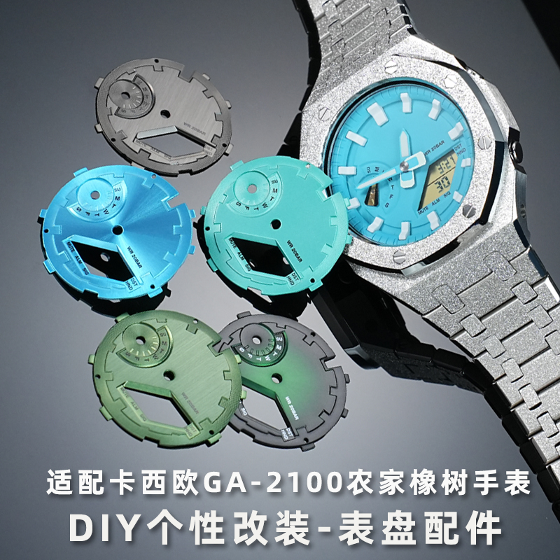 雷米龙G-SHOCK卡西欧彩色表盘