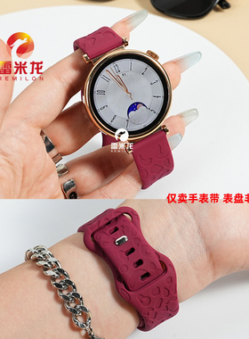 适配华为gt5pro智能手表腕带gt4时尚可爱表带watch gt5高级感烟紫色酒红运动硅胶手表带配件柔软透气41mm