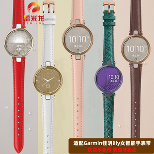 雷米龙适配Garmin佳明女款彩色真皮手表带  lily智能运动手表腕带 时尚格纹蜥蜴纹牛皮表带 佳明智能手表配件