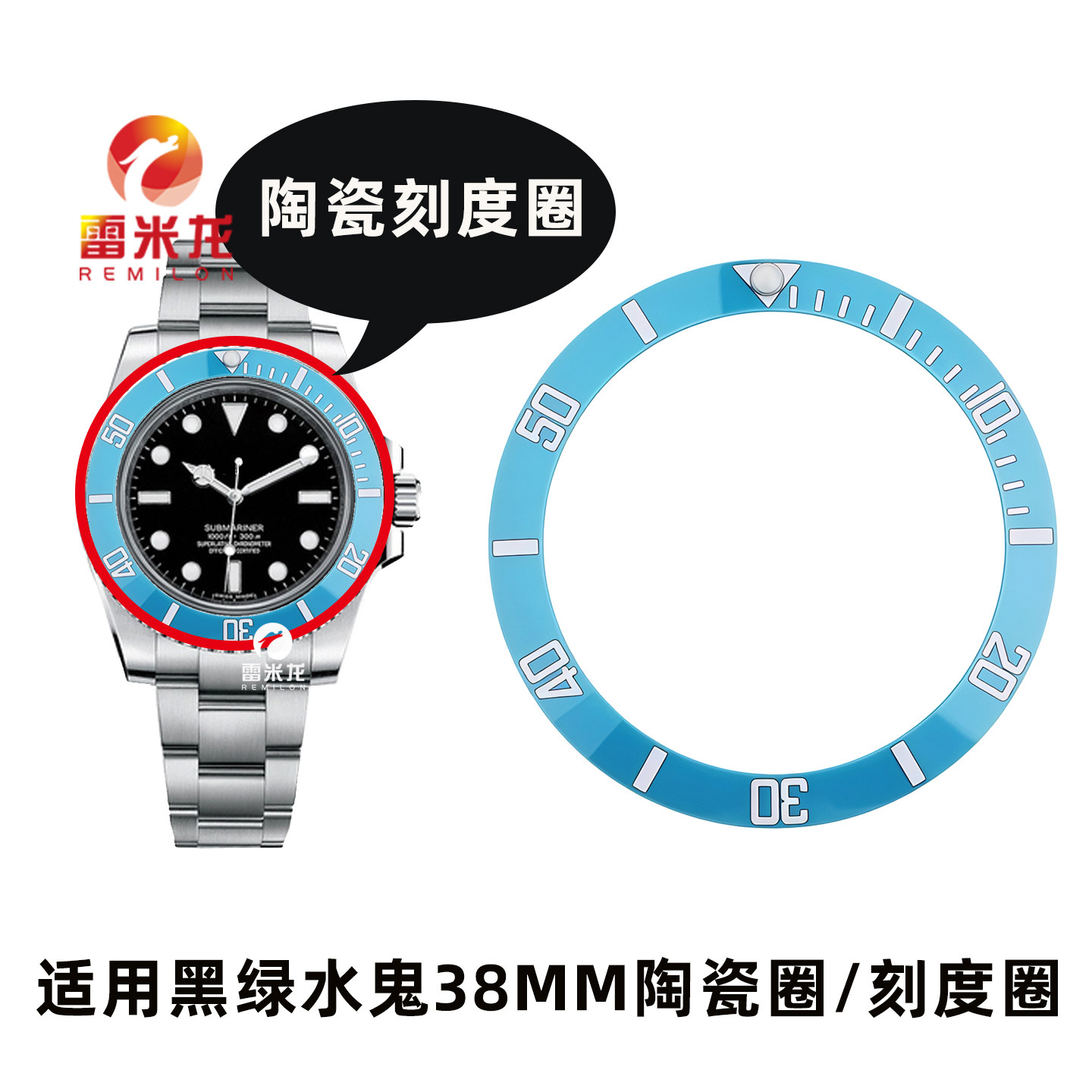 适配水鬼GMT蒂芙尼蓝陶瓷表圈