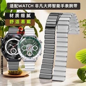 适配华为非凡大师手智能手表腕带GT5 WATCH4丨Buds丨GT4 Pro丨GT3Pro典藏版时尚休闲陶瓷手表带配件22mm