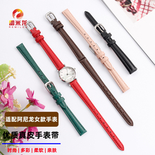 10mm小尺寸女款真皮表带 适配阿玛尼白月光AR1763表带AR1961 1684小绿表满天星摩天轮小尺寸蜥蜴纹真皮手表带