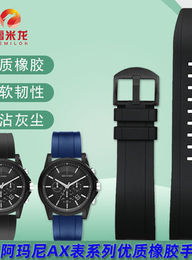 适配阿玛尼黑武士手表AX1326/1331/1334 AX7105/7120/2098 AR1970男防水防汗橡胶表链硅胶手表带黑色配件22mm