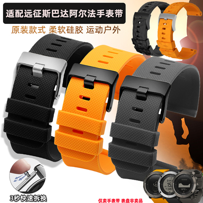 雷米龙北斗户外运动表带快拆