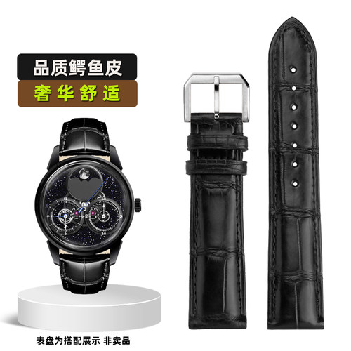 高品质鳄鱼皮适配贝伦斯表带
