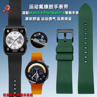 适用OPPOwatch X表带watch4pro氟橡胶腕带oppowatch X柔软橡胶新款智能手表运动手表带配件男22MM