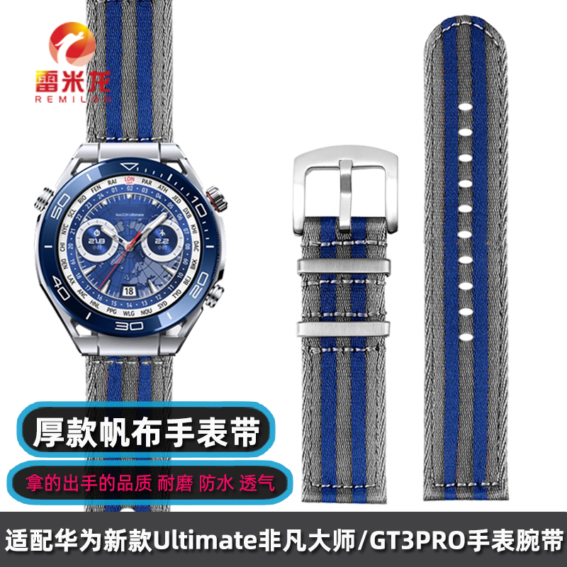 雷米龙华为非凡大师GT3透气运动