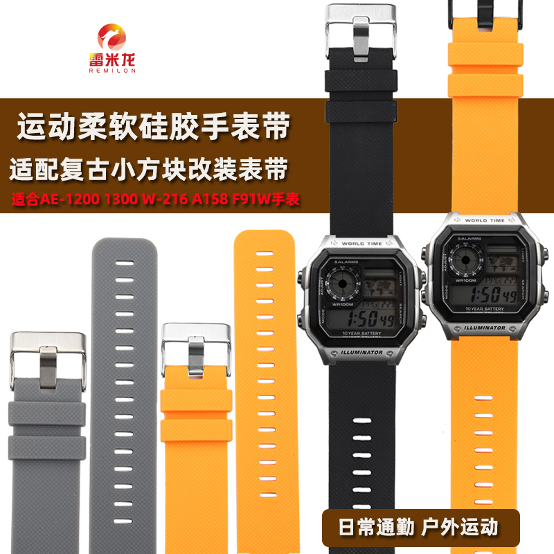 适配卡西欧WS-1400H/1300/1500运动防水硅胶手表带男AE-1200 AE1300 W-218HW学生电子表表带配件18mm