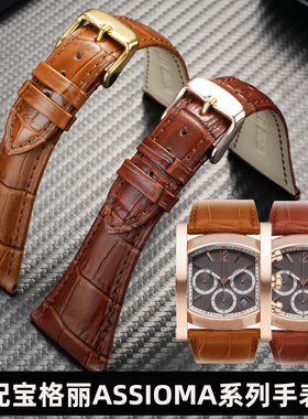 适用原装款式BVLGARI宝格丽表带真皮手表表带 ASSIOMA系列AA48C13GLDCH男三眼计时皮替换表带26 28MM