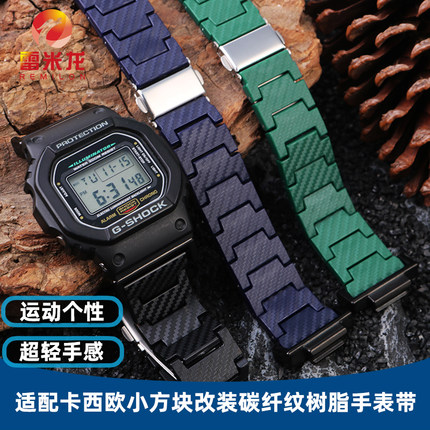 适配G-SHOCK卡西欧DW5600 GW-B5600 GW-M5610 黑金GA900 700黑武士GA150 GA2100改装碳纤纹树脂手表带配件