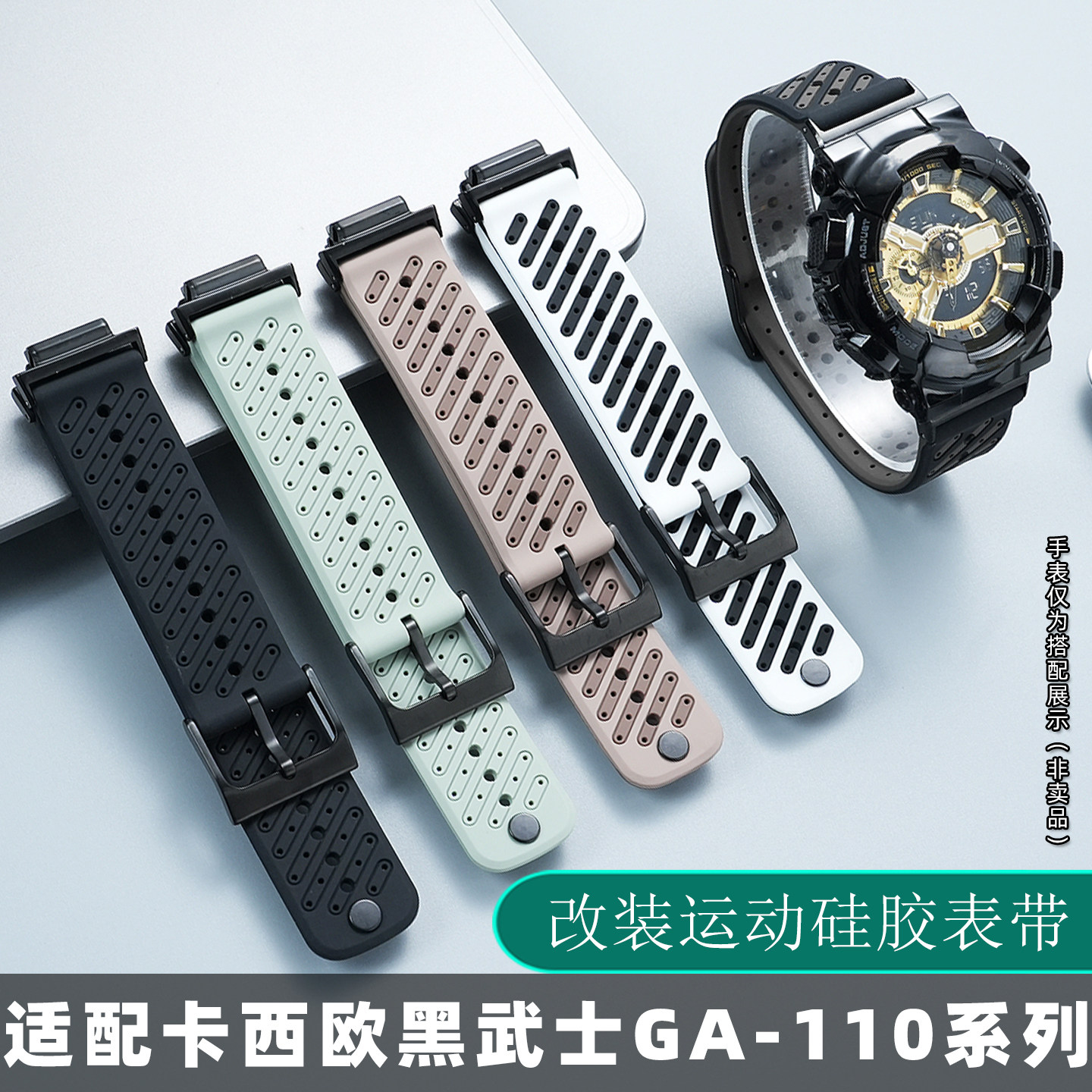 适配卡西欧GA110黑武士GM110 G GA700 GA150 GA100 GD120户外登山骑行运动硅胶手表带改装表带配件