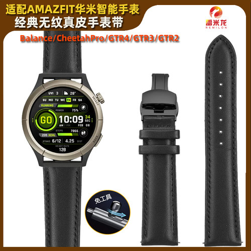 适用华米amazfit表带 Balance/CheetahPro GTR4休闲商务真皮手表带 曜石黑摩卡棕色智能手表腕带配件