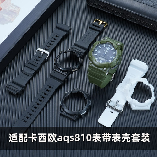 适配卡西欧AQS810表带表壳套装
