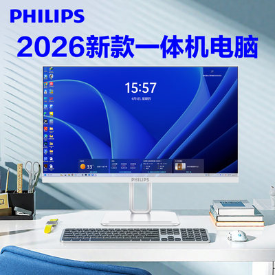 【国补】飞利浦高性能一体机电脑