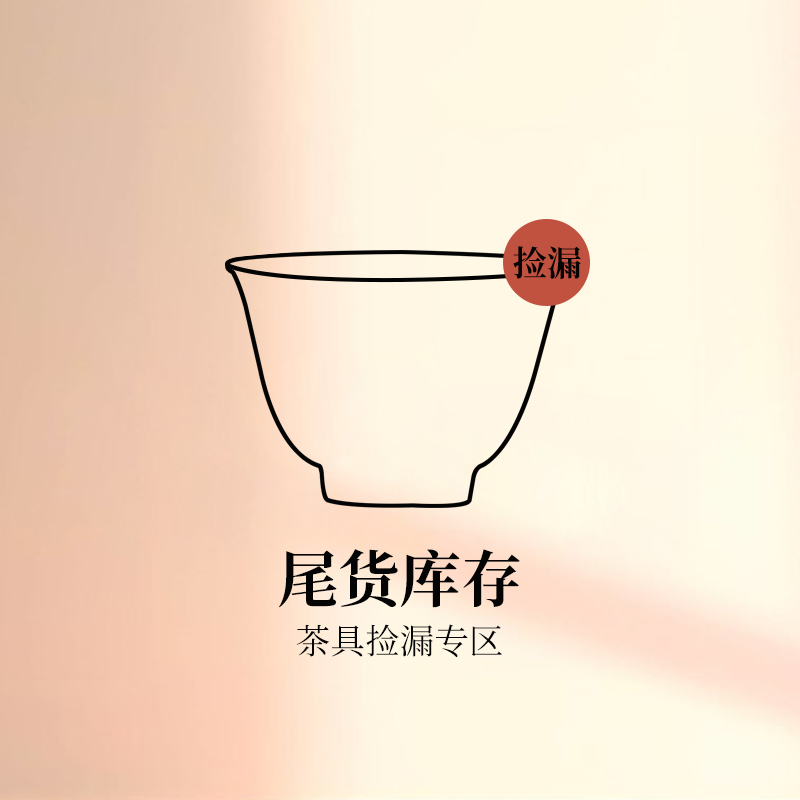 【清仓专区】陶瓷茶杯品茗杯家用手绘泡茶杯主人杯功夫茶具个人杯