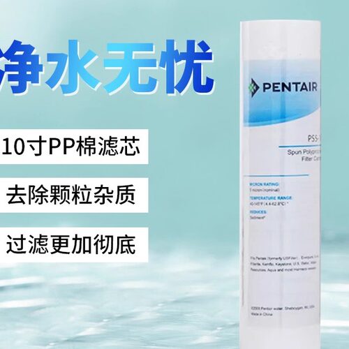 滨特尔爱惠浦10寸PP棉滤芯净水器前置滤芯10寸前置5微米