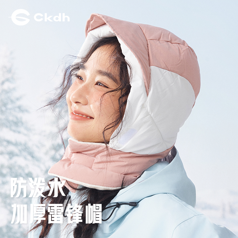 CKDH冬季保暖羽绒棉雷锋帽子