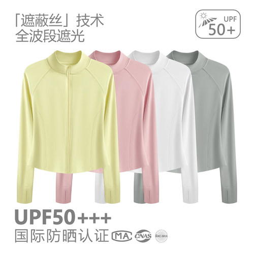 修身防晒衣女夏季冰丝防紫外线