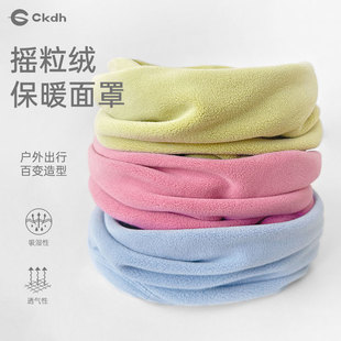 CKDH抓绒保暖围巾男女户外防风防寒摇粒绒脖套2026秋冬新面罩围脖