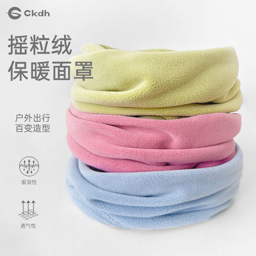 CKDH抓绒保暖围巾男女户外