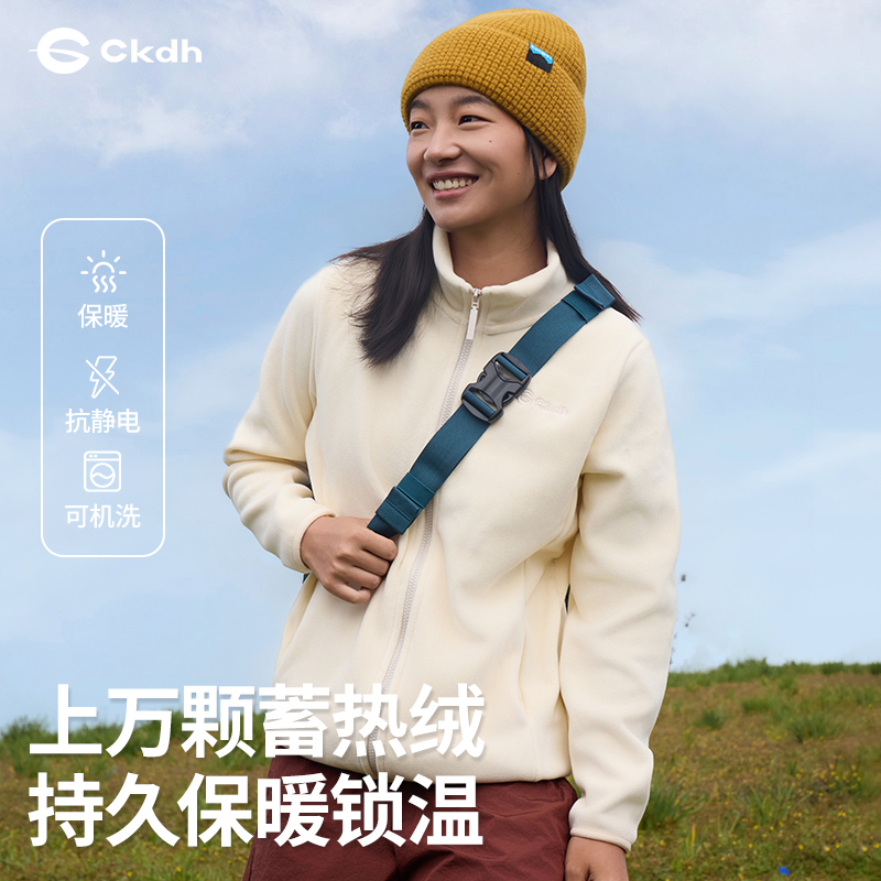 CKDH户外休闲保暖抓绒衣