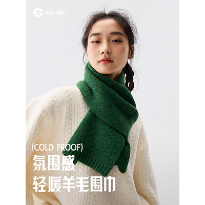 CKDH氛围感显白绿色围巾女