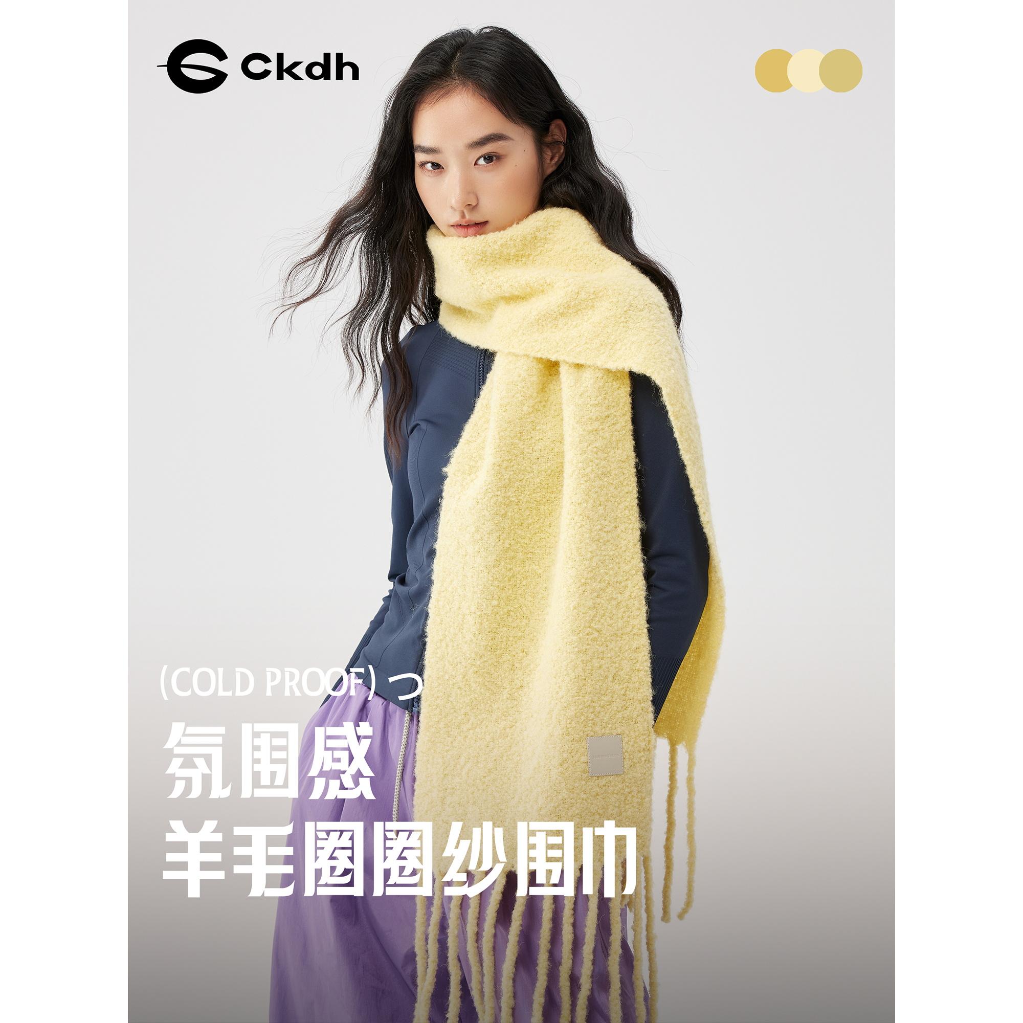 韩系氛围感羊毛黄色圈圈纱围巾女