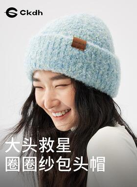 CKDH韩版蓝色圈圈纱羊毛混纺帽子冬季保暖2025大头围护耳毛线帽女