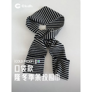 CKDH黑白条纹撞色口袋围巾男女2025秋冬新款百搭保暖配饰护颈围脖