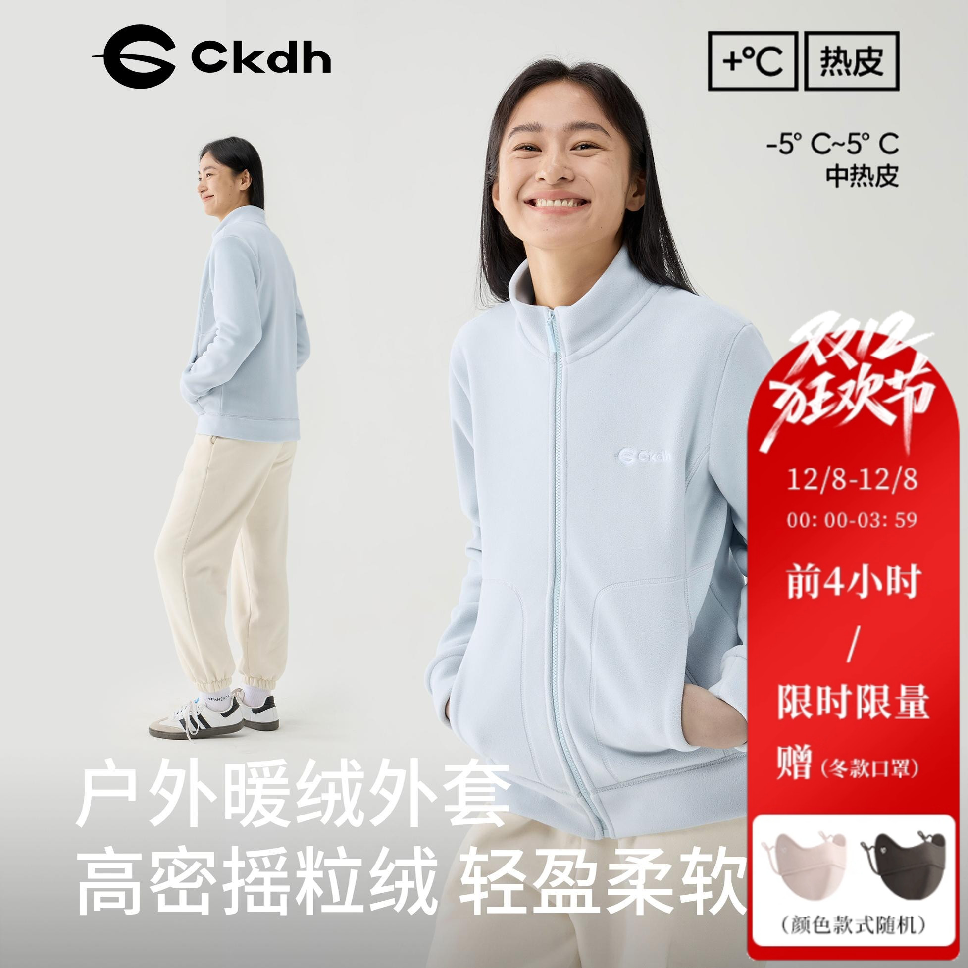 立领加厚奥利绒双面保暖外套ckdh