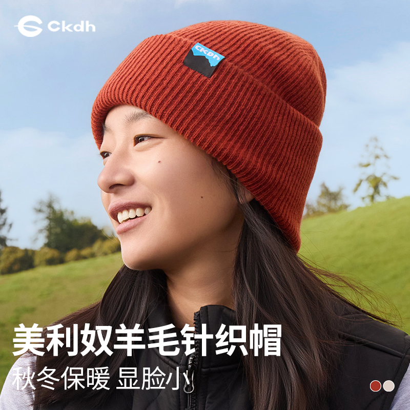 CKDH户外澳洲纯羊毛针织帽