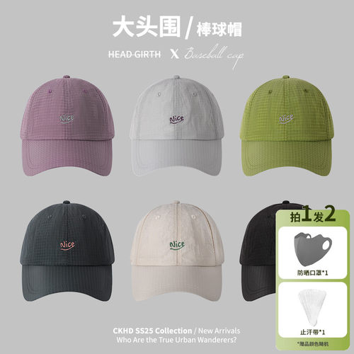 CKDH大头围速干棒球帽情侣款