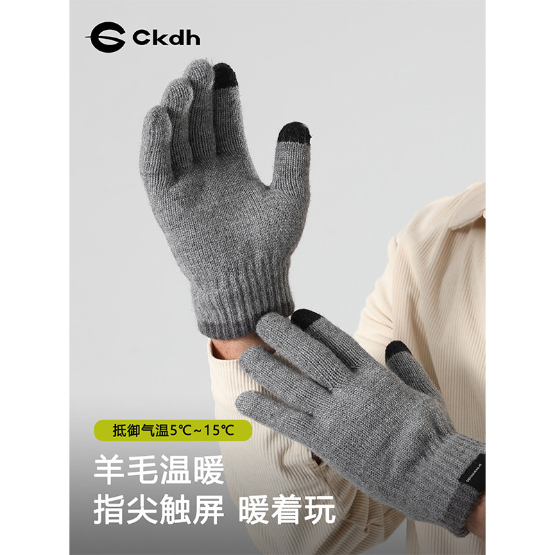 CKDH冬季防寒羊毛针织手套男户外骑行2026新款可触屏毛线保暖礼物