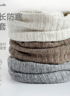 CKDH含羊毛保暖加长叠戴防风脖套男女2025冬季新款围脖面罩包头巾