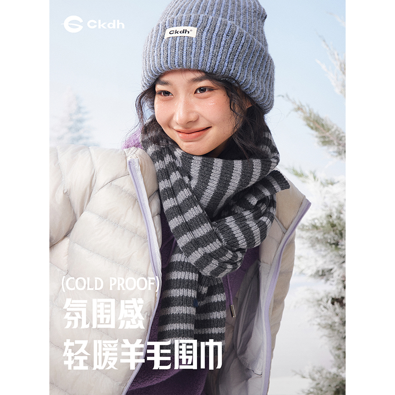 CKDH100%纯羊毛条纹防寒针织围巾