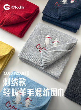 CKDH韩版刺绣围巾情侣款2025新款保暖护颈氛围感小熊滑雪针织围脖